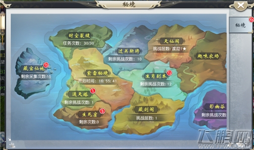 凡人戮仙秘境玩法介绍 (1)