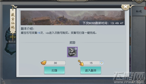 凡人戮仙秘境玩法介绍 (2)