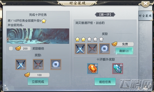 凡人戮仙秘境玩法介绍 (3)