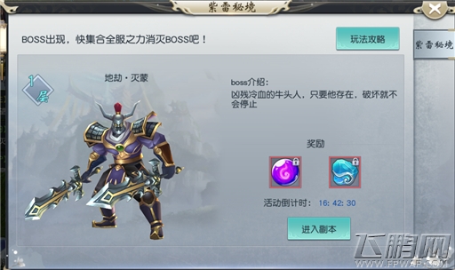 凡人戮仙秘境玩法介绍 (4)