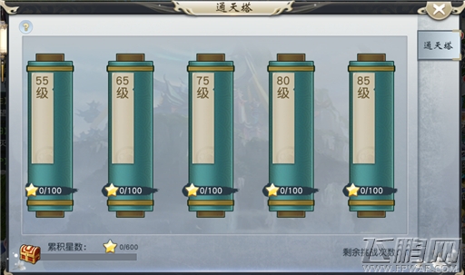 凡人戮仙秘境玩法介绍 (5)