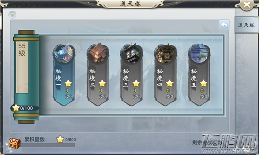 凡人戮仙秘境玩法介绍 (6)