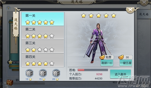 凡人戮仙秘境玩法介绍 (7)