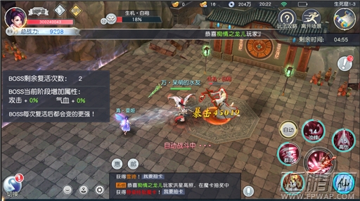 凡人戮仙秘境玩法介绍 (9)