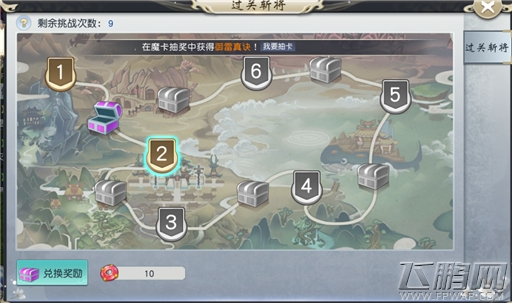凡人戮仙秘境玩法介绍 (11)