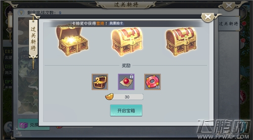 凡人戮仙秘境玩法介绍 (13)