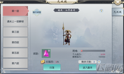 凡人戮仙秘境玩法介绍 (17)
