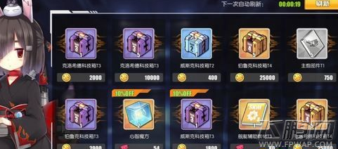 碧蓝航线家具币在哪儿刷 家具币获得攻略 (1)