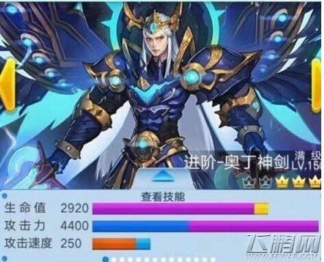 全民飞机大战进阶奥丁神剑满级多少钱 进阶奥丁神剑满级花费一览 (1)