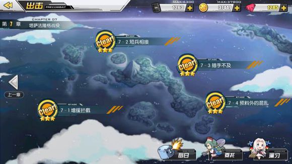 碧蓝航线7-4攻略 7-4预料外的混乱阵容配装 (1)