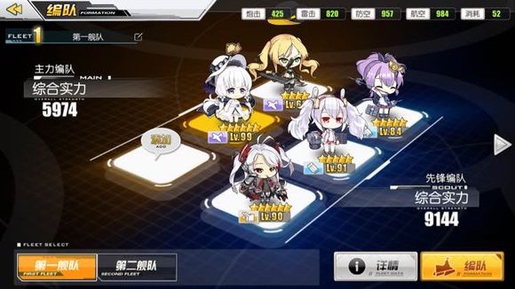 碧蓝航线7-4攻略 7-4预料外的混乱阵容配装 (2)