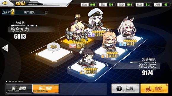 碧蓝航线7-4攻略 7-4预料外的混乱阵容配装 (3)