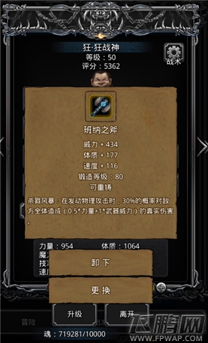地下城堡2班纳之斧怎么挂机效益好 班纳之斧高收益挂机攻略 (1)