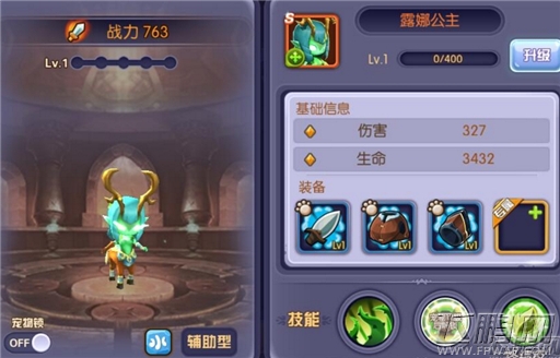 梦幻之翼平民后期带什么宠物好 平民后期优质宠物搭配推荐 (1)