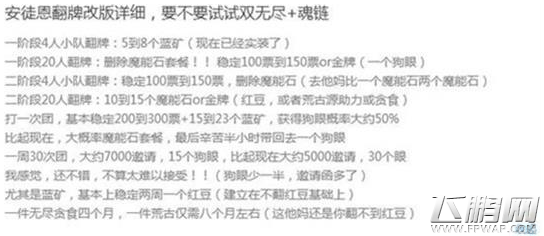 dnf改版安图恩翻牌奖励介绍 (2)