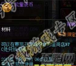 dnf洗点水为什么会下架 dnf洗点水下架后该怎么办 (3)