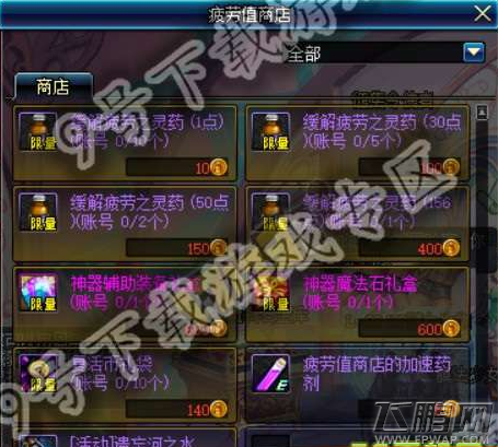 dnf洗点水为什么会下架 dnf洗点水下架后该怎么办 (6)