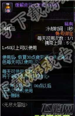 dnf洗点水为什么会下架 dnf洗点水下架后该怎么办 (7)