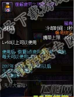 dnf洗点水为什么会下架 dnf洗点水下架后该怎么办 (5)