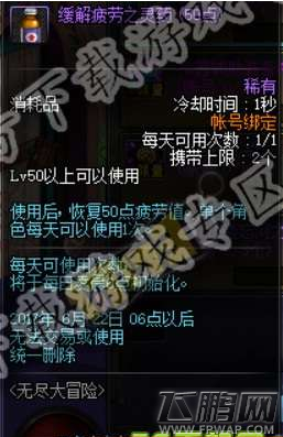 dnf洗点水为什么会下架 dnf洗点水下架后该怎么办 (9)