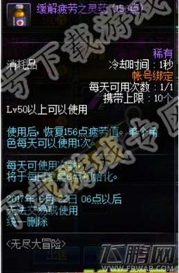 dnf洗点水为什么会下架 dnf洗点水下架后该怎么办 (8)