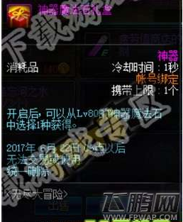 dnf洗点水为什么会下架 dnf洗点水下架后该怎么办 (11)