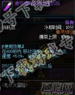dnf洗点水为什么会下架 dnf洗点水下架后该怎么办 (12)