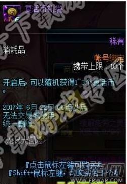 dnf洗点水为什么会下架 dnf洗点水下架后该怎么办 (13)