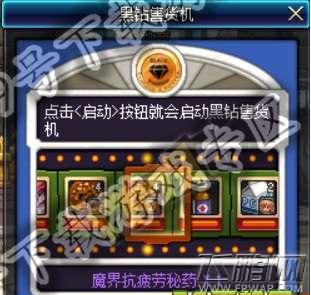 dnf洗点水为什么会下架 dnf洗点水下架后该怎么办 (15)