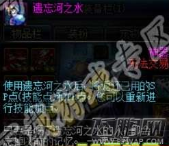 dnf洗点水为什么会下架 dnf洗点水下架后该怎么办 (16)