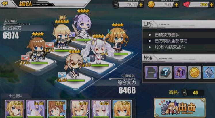 碧蓝航线5-4攻略 5-4撤离战区打法攻略 (2)