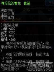 dnf新模式卢克卢克8人副本通关奖励介绍 (7)