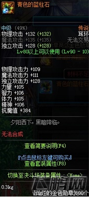 dnf9周年版本公会对战赛季奖励介绍 (15)