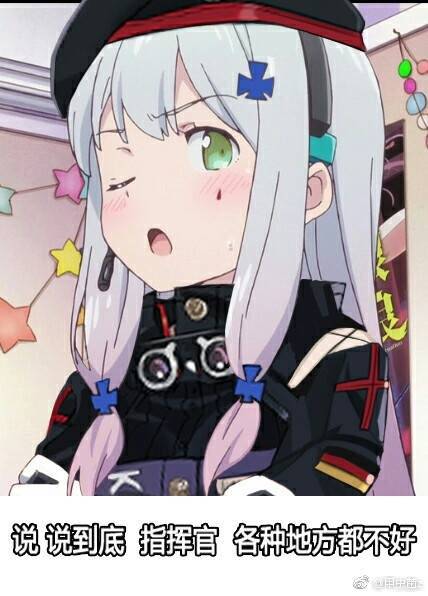 少女前线HK416表情包大全 (6)