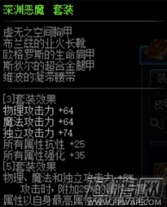 dnf卢克Raid90级史诗升级皮甲套装属性介绍 (1)