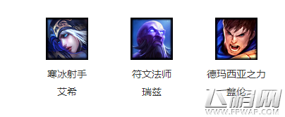 lol6月9日周免英雄有哪些 lol6月9日周免英雄更换公告 (2)