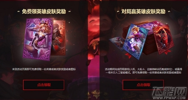 lol提莫大魔王卷土重来活动地址及提莫大魔王头像领取地址 (4)