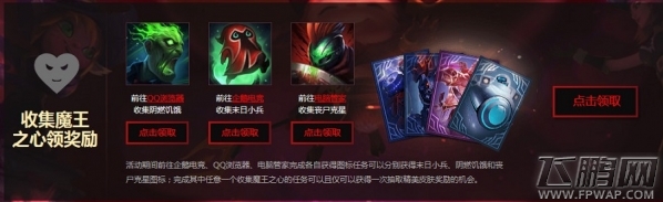 lol提莫大魔王卷土重来活动地址及提莫大魔王头像领取地址 (5)