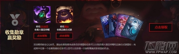 lol提莫大魔王卷土重来活动地址及提莫大魔王头像领取地址 (6)
