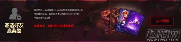 lol提莫大魔王卷土重来活动地址及提莫大魔王头像领取地址 (7)