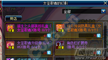 DNF神圣的使命活动内容详解 dnf小姐姐预热活动地址 (4)