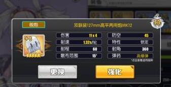 碧蓝航线金箱子购买顺序 开箱子顺序推荐 (1)