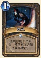 炉石传说狂野奇迹贼套牌攻略