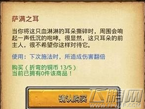 不思议迷宫耳朵指法术怎么使用 耳朵指法术有什么用 (1)