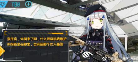 碧蓝航线今天维护到几点 6月8日维护时间预测 (5)