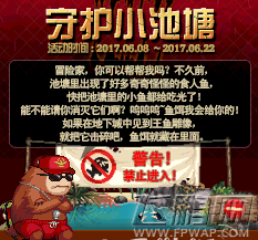 dnf钓鱼活动怎么快速兑换升级券 钓鱼活动快速兑换升级券技巧 (1)
