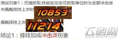 dnf男柔道摔技伤害详情 dnf改版后男柔道摔技伤害怎么样 (2)