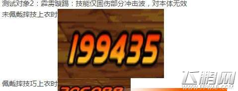 dnf男柔道摔技伤害详情 dnf改版后男柔道摔技伤害怎么样 (4)