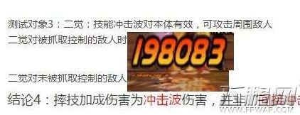 dnf男柔道摔技伤害详情 dnf改版后男柔道摔技伤害怎么样 (3)