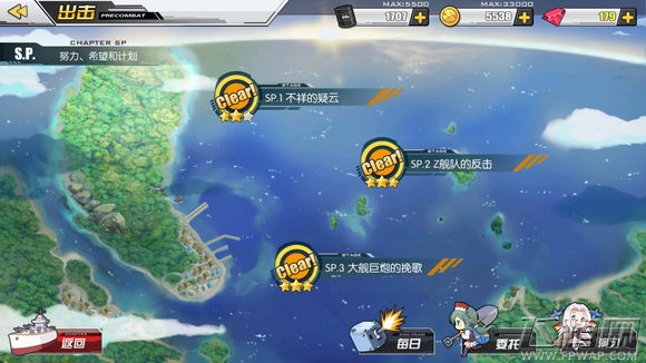 碧蓝航线马来海战全攻略 SP1/SP2/SP3阵容打法掉落汇总 (8)